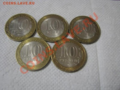 Юбилейные 10руб 2006г до 28.01.12г - IMG_1910