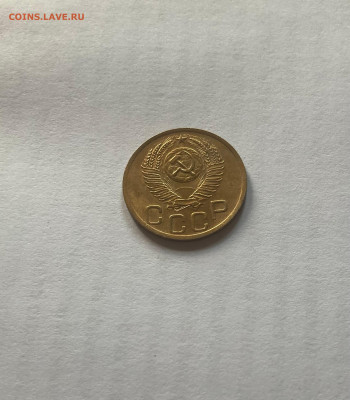 3 копейки 1952г., до 20.10.24г. - 352-120-2