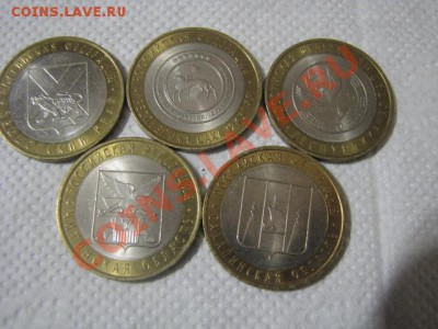 Юбилейные 10руб 2006г до 28.01.12г - IMG_1911