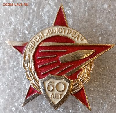 Курсы "ВЫСТРЕЛ" 60 лет 19.10.24. 22:00 МСК - IMG_20241014_084503_edit_4108021308563857