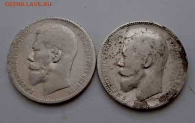 1 рубль 1899 г. (ЭБ)и 1 рубль 1899 г. (**) до 14-10-2024 - photoeditorsdk-export - 2024-10-14T074714.584