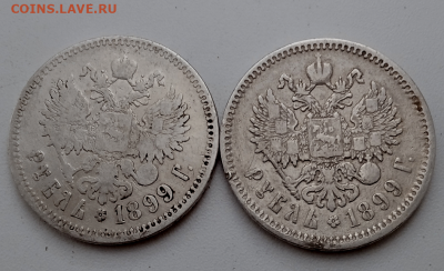 1 рубль 1899 г. (ЭБ)и 1 рубль 1899 г. (**) до 14-10-2024 - photoeditorsdk-export - 2024-10-14T074920.050