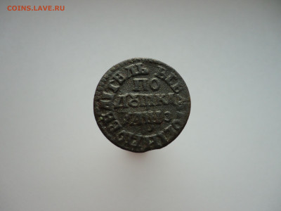 Полушка  1707  года  Петр - I  до  16.10.2024  до 22-00  МСК - 7.JPG