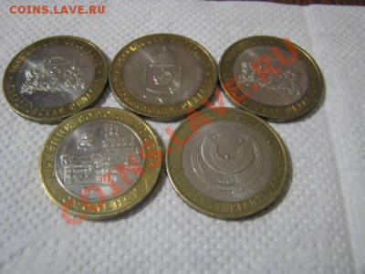 Юбилейные 10руб 2008г до 28.01.12г - IMG_1909