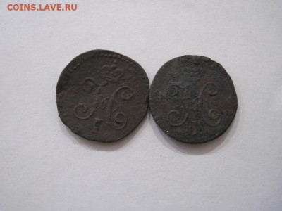 ¼ копейки серебром 1842 см,1843 см до 16.10.24 - IMG_8148.JPG