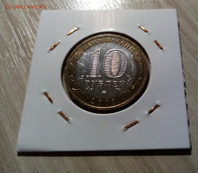 10 руб 2008 г АЗОВ ( ммд ) unc до 17.10 - азов 2