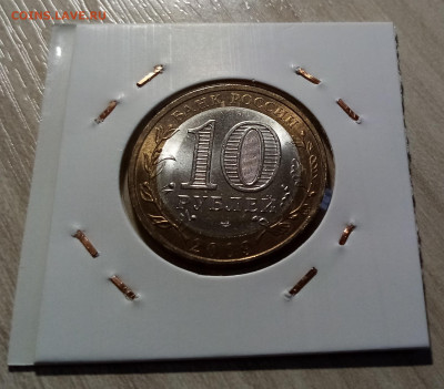 10 руб 2009 г КАЛУГА ( спмд ) unc до 17.10 - калуга 2