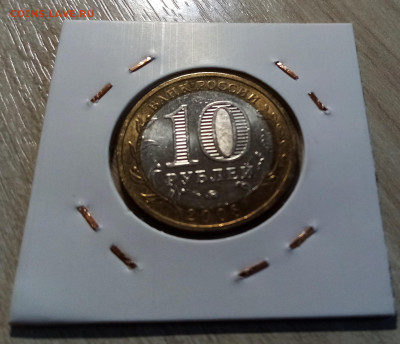 10 руб 2008 г СМОЛЕНСК ( ммд )  unc до 17.10 - смоленск 2