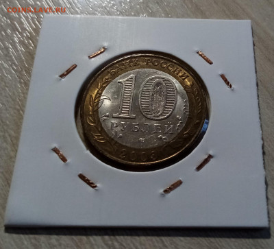 10 руб 2003 г ПСКОВ unc  до  17.10 - псков 2