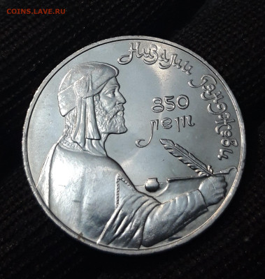1 РУБЛЬ 1991г НИЗАМИ ГЯНДЖЕВИ 850 ЛЕТ ШИКАРНЫЙ! UNC До 20.10 - 20240412_202353