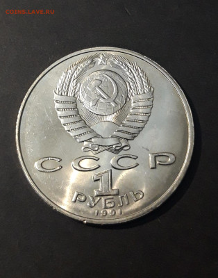 1 РУБЛЬ 1991г НИЗАМИ ГЯНДЖЕВИ 850 ЛЕТ ШИКАРНЫЙ! UNC До 20.10 - 20240412_202329