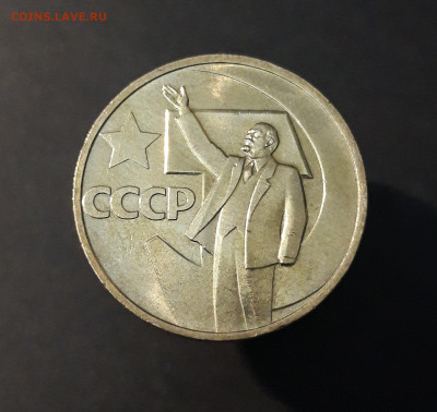 50 КОПЕЕК 1967г. 50 ЛЕТ СОВЕТСКОЙ ВЛАСТИ. ШТ. БЛЕСК До 20.10 - 20240412_201415