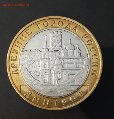 10 РУБЛЕЙ 2004 года ДМИТРОВ БИМЕТАЛЛ ШИКАРНЫЙ! До 20.10 - 20240331_182637