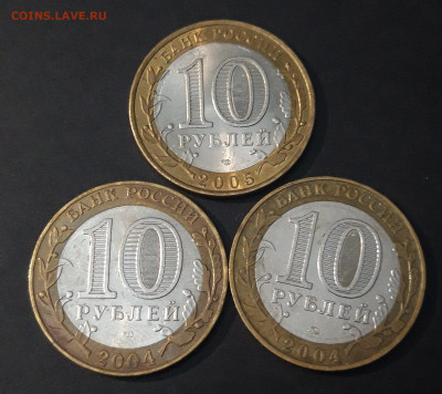 10 РУБЛЕЙ БИМЕТАЛЛ 3 МОНЕТЫ ДРЕВНИЕ ГОРОДА и др. До 20.10 - 20240331_184854