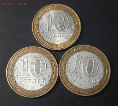 10 РУБЛЕЙ БИМЕТАЛЛ 3 МОНЕТЫ ДРЕВНИЕ ГОРОДА и др. До 20.10 - 20240331_184847