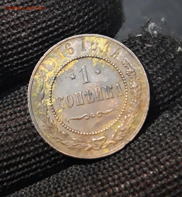 1 КОПЕЙКА 1916 ГОД. До 20.10 - 20240416_213448