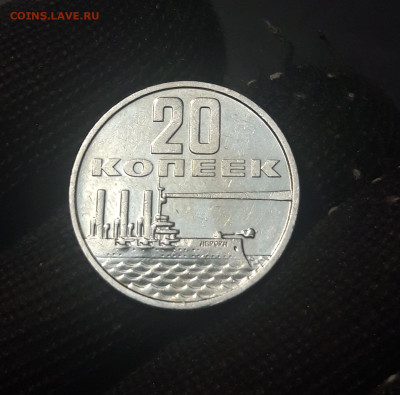 20 КОПЕЕК 1967 год. 50 ЛЕТ СОВЕТСКОЙ ВЛАСТИ БЛЕСК До 20.10 - 20240921_195700
