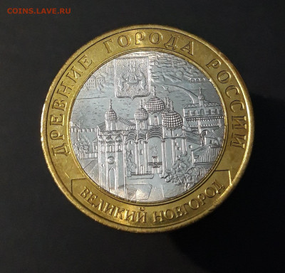 10 рублей 2009 года ВЕЛИКИЙ НОВГОРОД СПМД UNC До 20.10 - 20240502_202131