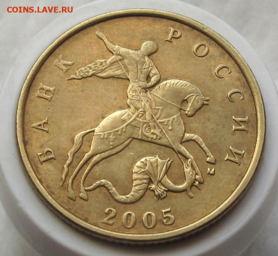 50 копеек 2005 М шт.Б5. До 17.10.24 - 022.JPG