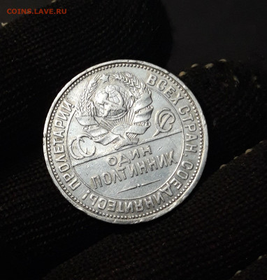 Один полтинник 1927 года. 50 копеек. ПЛ До 20.10 - 20240819_201013