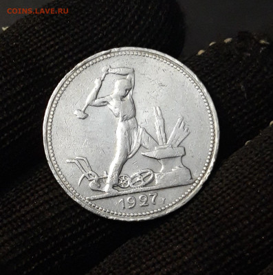 Один полтинник 1927 года. 50 копеек. ПЛ До 20.10 - 20240819_201000