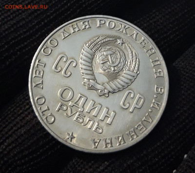 СССР. 1970г. 1 рубль. 100 лет В.И.Ленину. UNC. До 20.10 - 20240412_200852