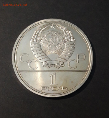 1 РУБЛЬ 1979 год. ОЛИМПИАДА 80 МГУ ШИКАРНЫЙ! UNC До 20.10 - 20240412_214426
