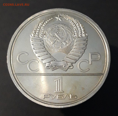 1 РУБЛЬ 1979 год. ОЛИМПИАДА 80 МГУ ШИКАРНЫЙ! UNC До 20.10 - 20240412_214415