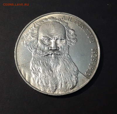 1 РУБЛЬ 1988 ГОД ТОЛСТОЙ СССР ОТЛИЧНЫЙ UNC До 20.10 - 20240503_205551