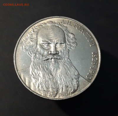 1 РУБЛЬ 1988 ГОД ТОЛСТОЙ СССР ОТЛИЧНЫЙ UNC До 20.10 - 20240503_205504