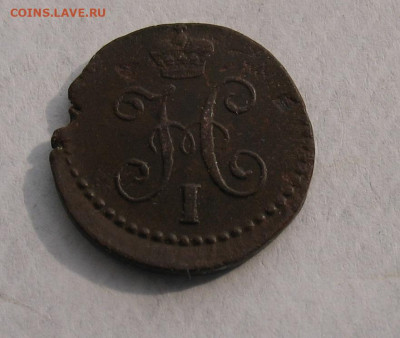4 копейки 1842 СМ до 18.10.24г.22.00ч. - 1842