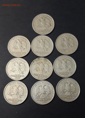 1 РУБЛЬ 1999 г. ММД и СПМД 10 шт. До 20.10 - 20240504_230759