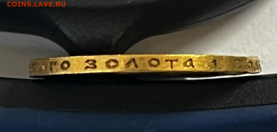10 Рублей 1911 г.- Деформация До 17.10.2024 в 22:00 мск - IMG_1901