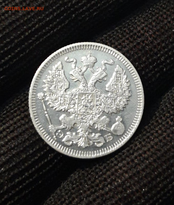 20 копеек 1909 года. Николай 2. До 20.10 - 20240416_203701