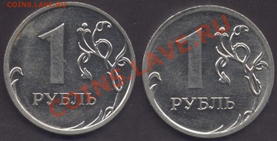 1 рубль 2009 ММД сталь, аверс В.Г? - 1 rub 2009 rev