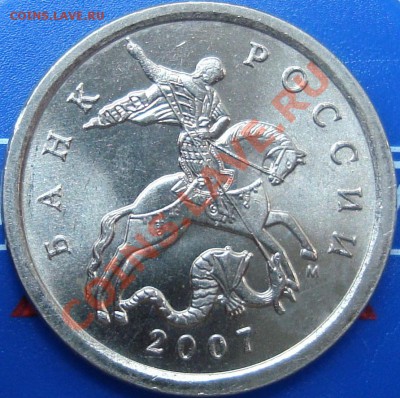 5 копеек 2007 м шт. 3.2Б ? - аверс.JPG