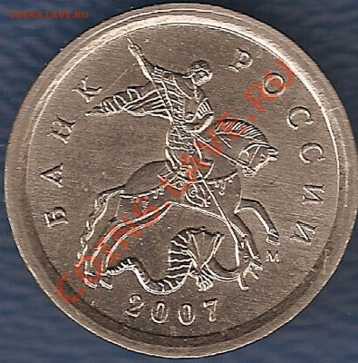 10 рублей 2010 г СПМД ШТ 1.5  ( 2 монеты) до 30.01.12 - 2007 ав