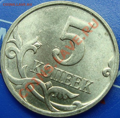 5 копеек 2007 м шт. 3.2Б ? - реверс2.JPG