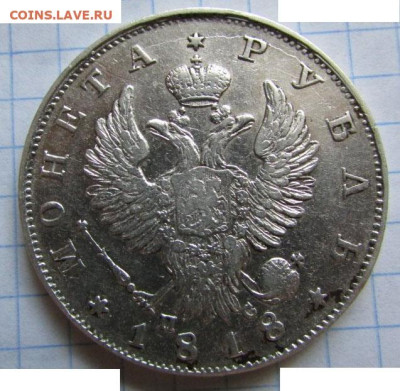 Рубль 1818 года на оценку с целью дальнейшей продажи - 18-1