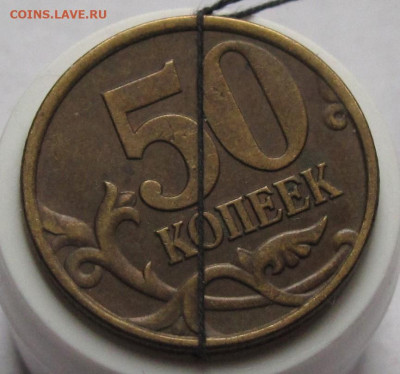 50 копеек 1997 СП поворот. До 17.10.24 - 004.JPG