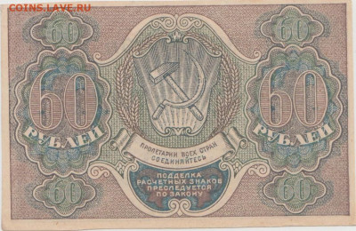 60 р.1919г.,до 16.10.2024г.,22-00 - ьт 001