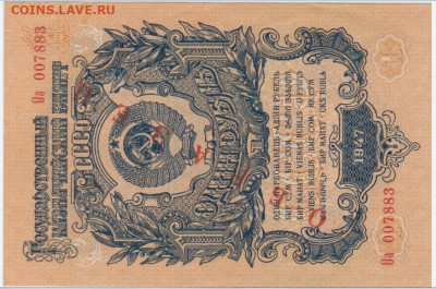 1 р. 1947 г.,ОБРАЗЕЦ, до 16.10.2024,22-00 - Безымянный