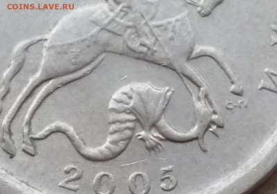 1 копейка 2005 года СП шт.3.213Б2 ОЧЕНЬ РЕДКИЙ до 17.10.24г - 403