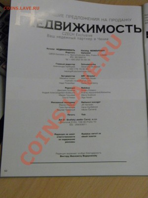 Немного подумай и получи приз. - стр 60.JPG