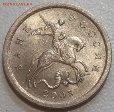 1 копейка 2003г СП ОЧЕНЬ РЕДКИЙ шт.3.212Б до 17.10.24г - 383