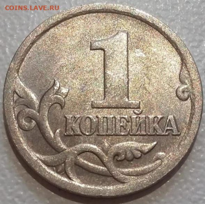 1 копейка 2003г СП ОЧЕНЬ РЕДКИЙ шт.3.212Б до 17.10.24г - 382