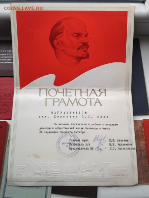 Старые документы разное. до 19.10. 2024. 21.00 мск. - post-55209-0-72180800-1728313933