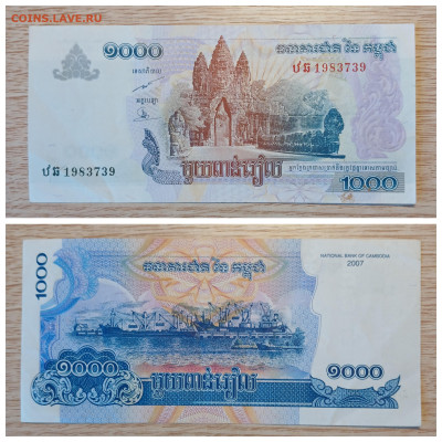 100 риелей 2007 КАМБОДЖА до 19.10.24 - GridArt_20241014_142118424