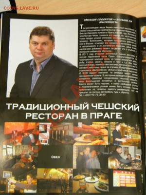 Немного подумай и получи приз. - стр 64.JPG
