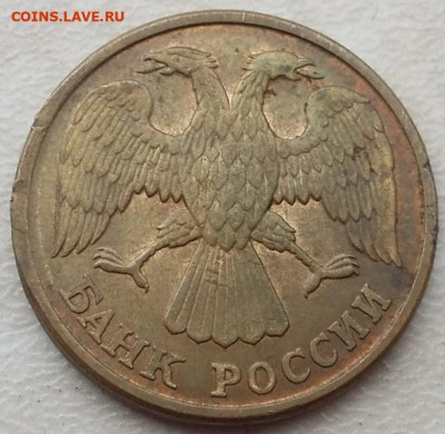 5 рублей 1992 года смещение ГРИБ до 17.10.2024г - 294